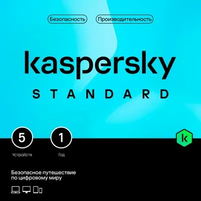 Kaspersky Standard KL1041ROEFS